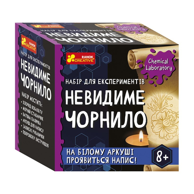 Дитячий набір для експериментів "Невидиме чорнило" Ranok Creative 10138038У Укр