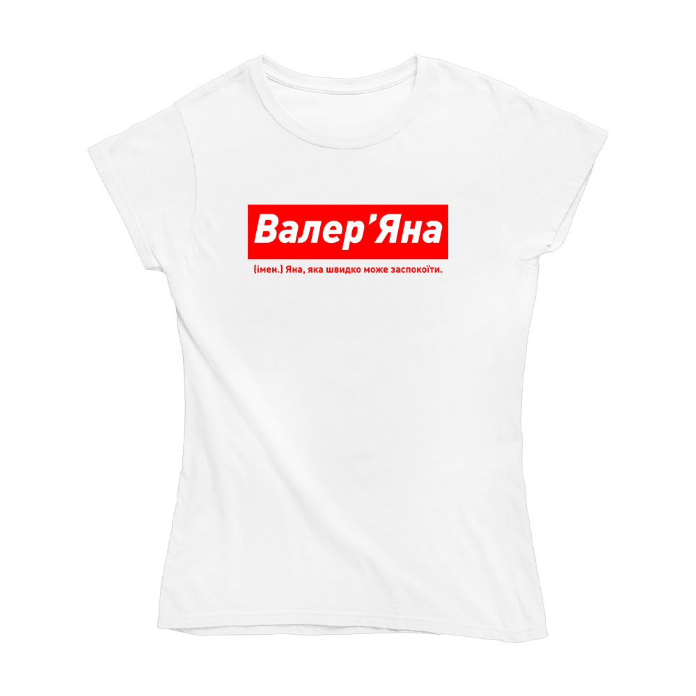 Футболка Кавун Валер'Яна Яна яка може швидко заспокоїти XL Білий (ФП012858XL)