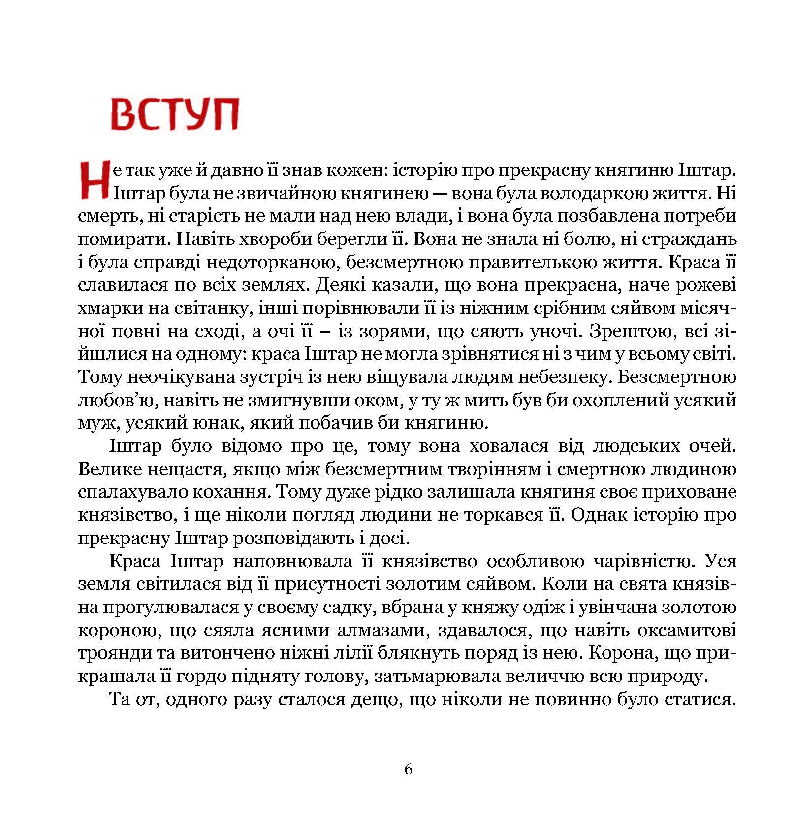 Зображення товару