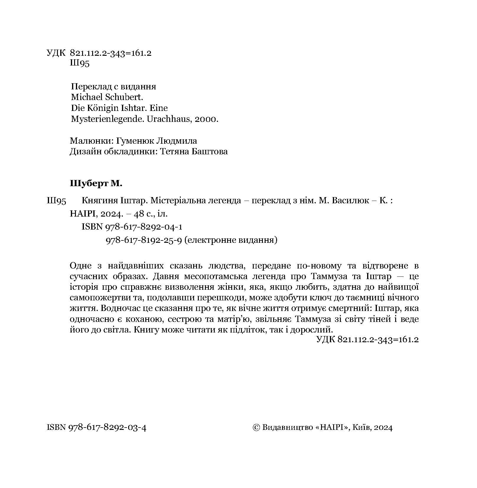 Зображення товару