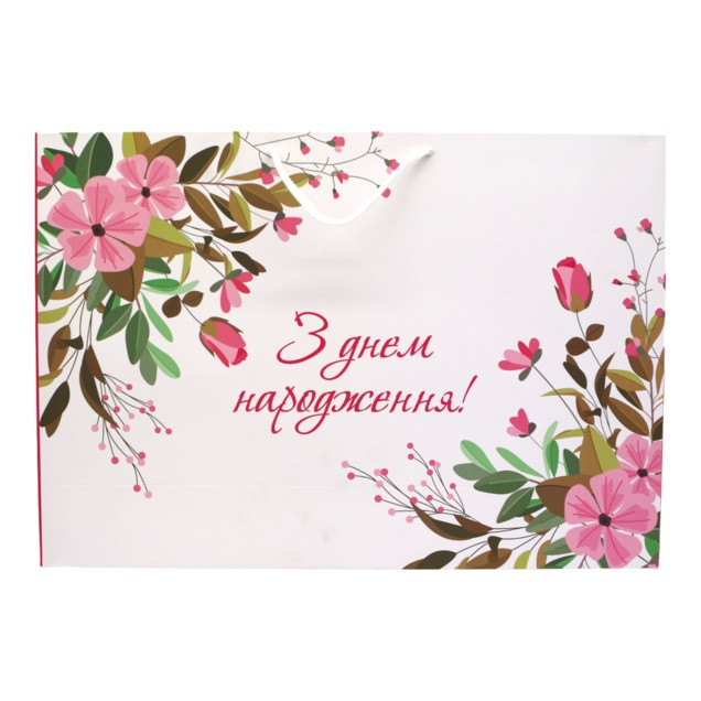 Пакет подарунковий Львівська Мануфактура Друк З днем ​​народження 32х42 см Різнокольоровий XL02MST