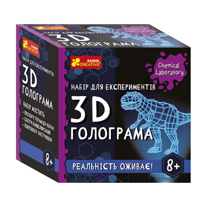 Дитячий набір для експериментів "3D голограма" Ranok Creative 10900034У Укр