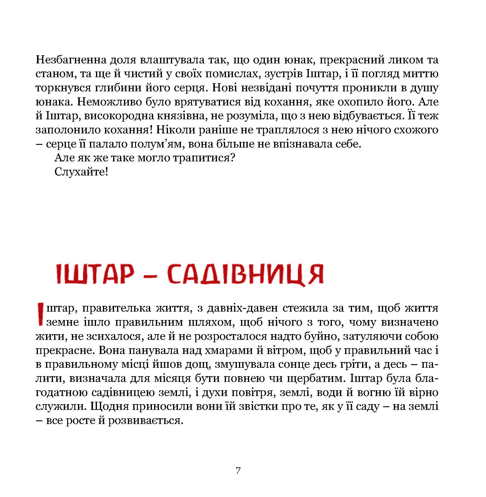 Зображення товару