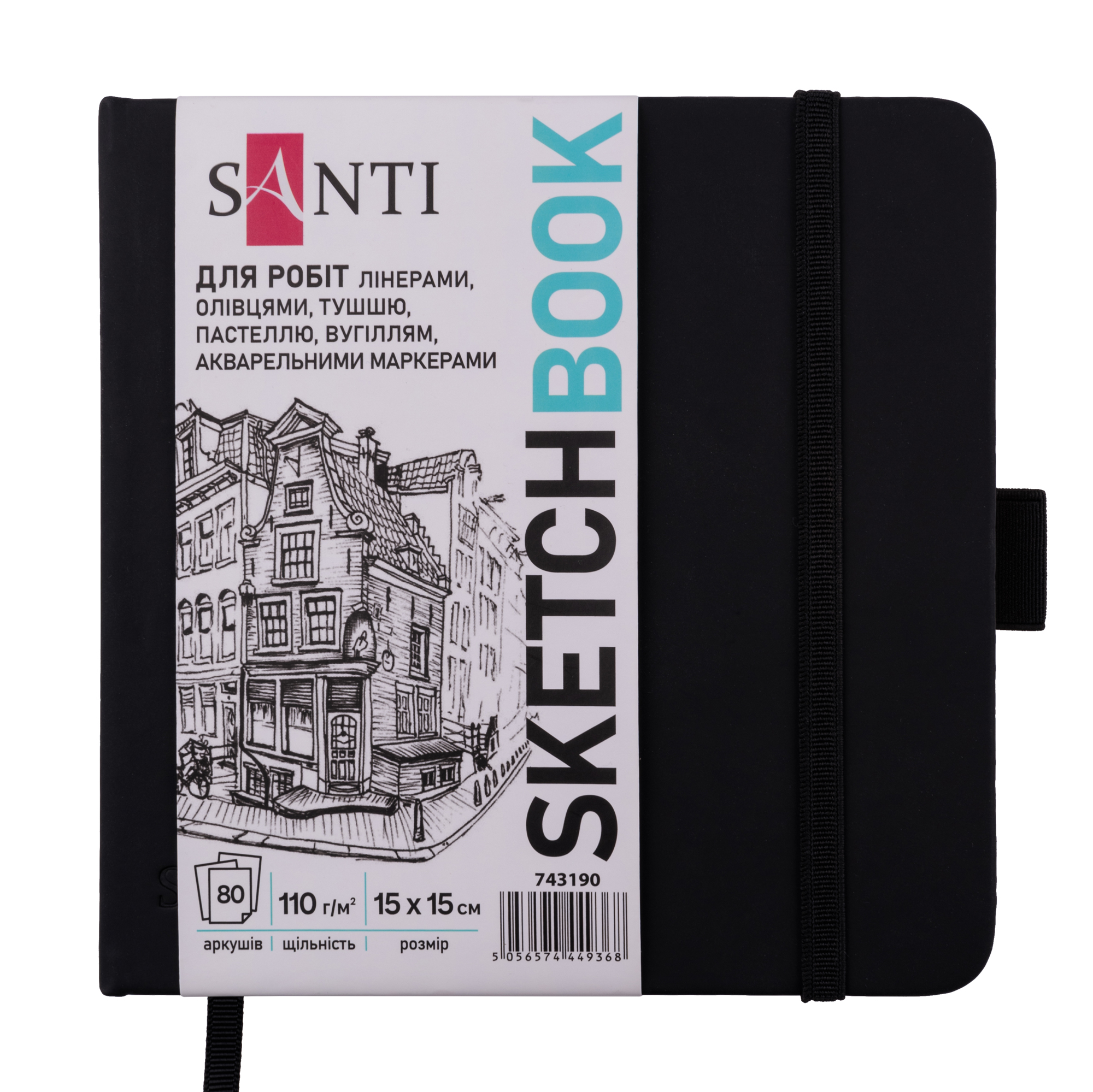 Скетчбук для графіки Santi 15х15 см PU 110 г/м2 Чорний 80 л (743190)