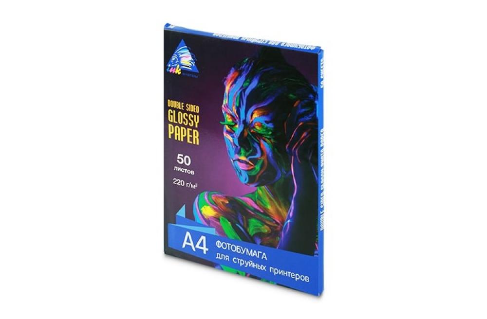 Глянцевий двосторонній фотопапір INKSYSTEM Glossy Photo Paper 220g A4 50 шт