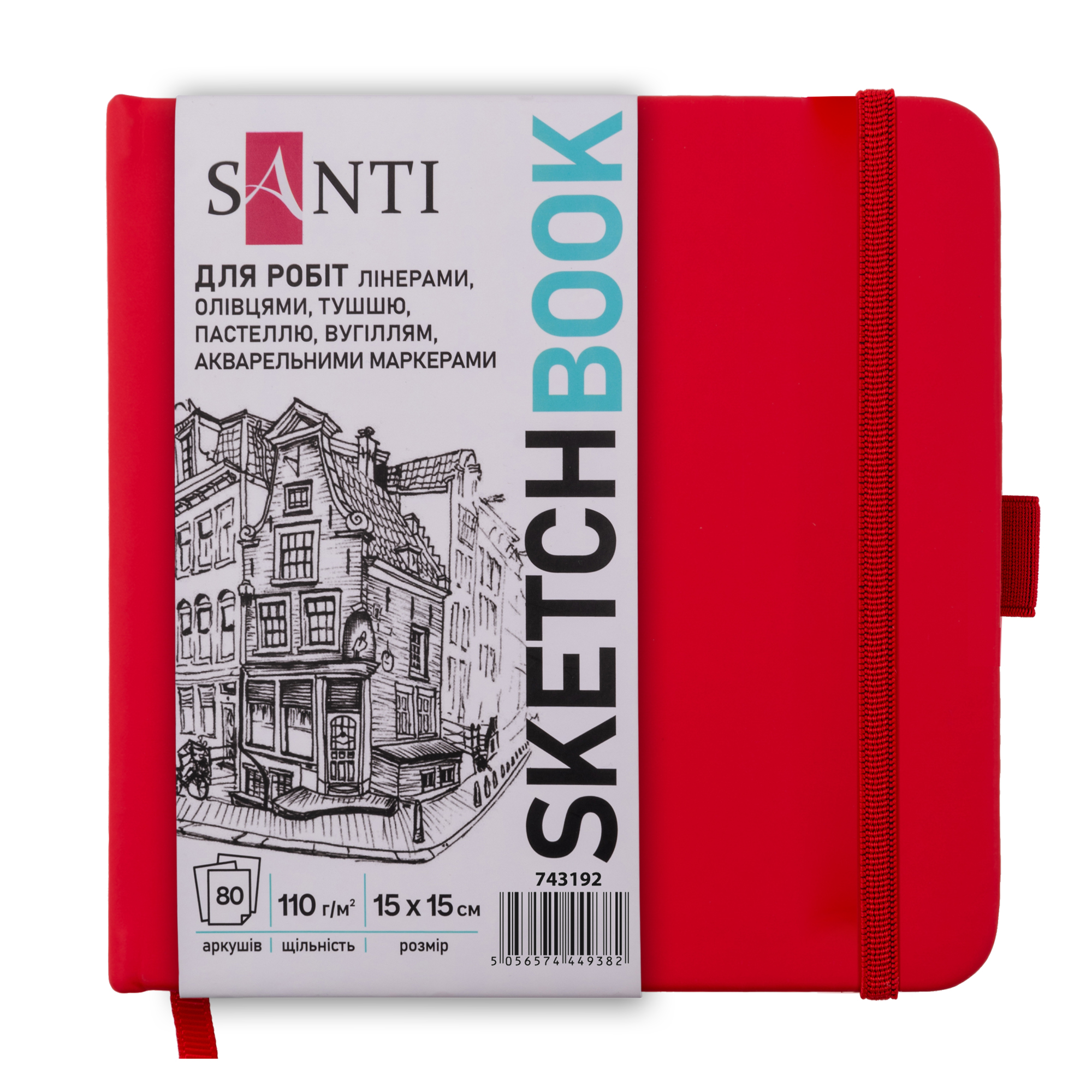 Скетчбук для графіки Santi 15х15 см PU 110 г/м2 Червоний 80 л (743192)