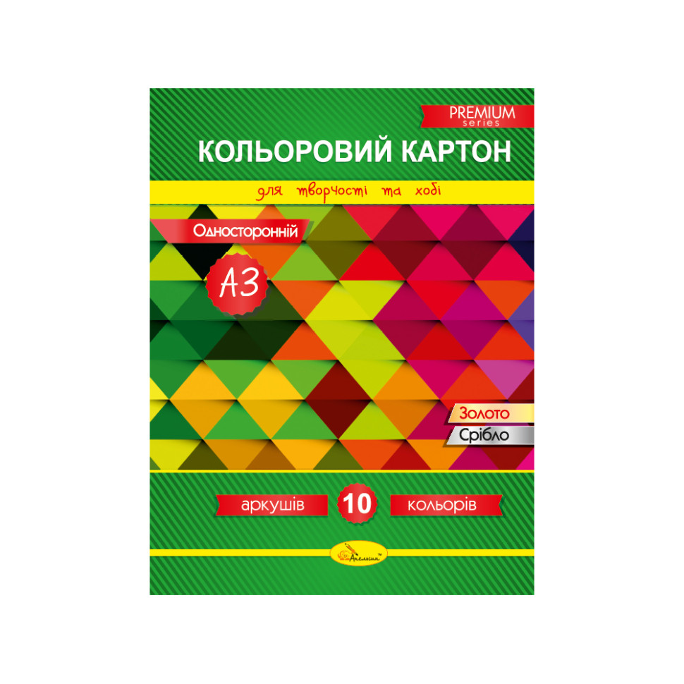 Набір кольорового картону А3 Апельсин КК-А3-10 односторонній 10 аркушів