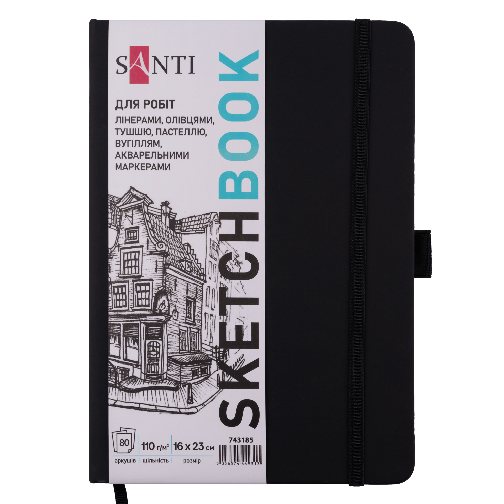 Скетчбук для графіки Santi 16х23 см PU 110 г/м2 Чорний 80 л (743185)