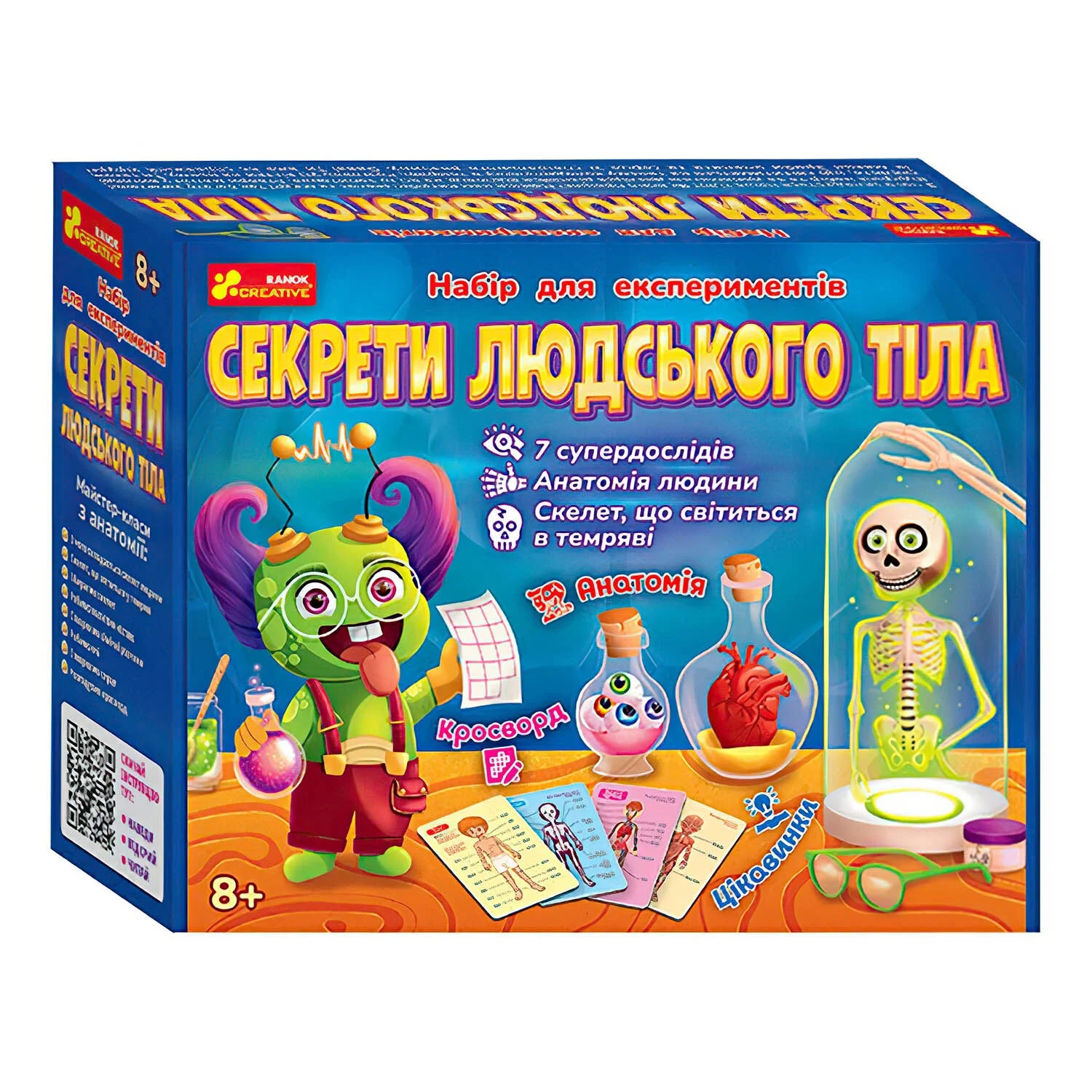 Набір для експерементів Ранок Секрети людського тіла 23 х 10 х 18 см Multicolor (129065)