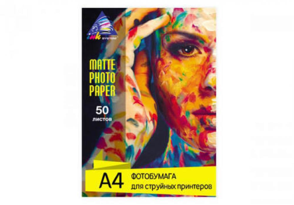 Матовий фотопапір INKSYSTEM Epson Expression Premium XP-830 230g A4 50 шт