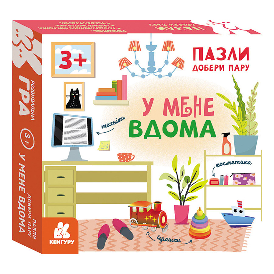 Розвиваючі пазли для дітей У мене вдома Кенгуру 1784003 добери пару