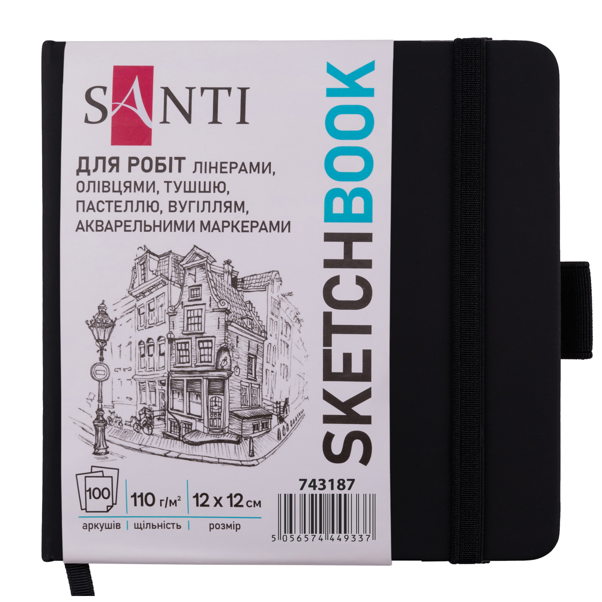 Скетчбук для графіки Santi 12х12 см PU 110 г/м2 Чорний 100 л (743187)