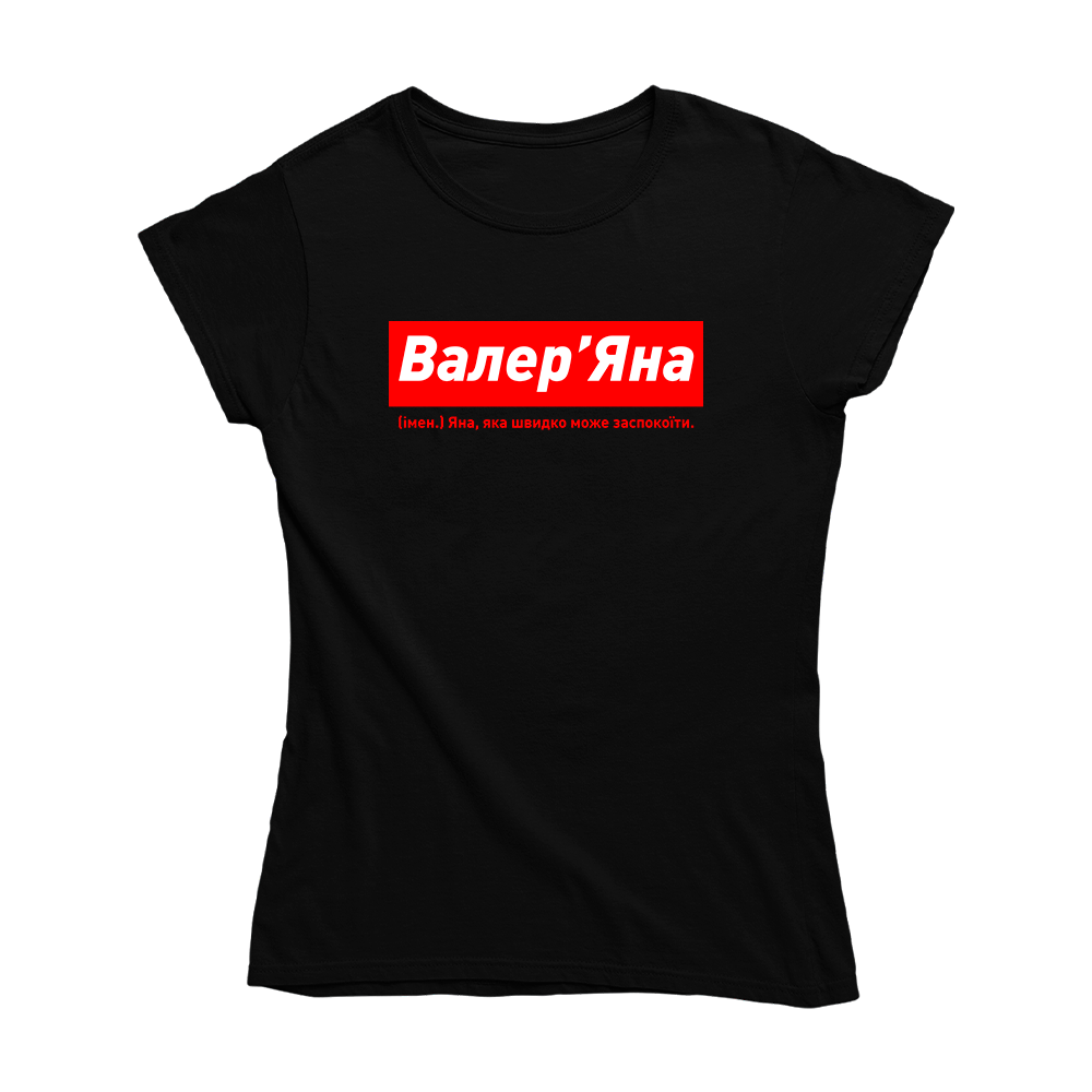 Футболка Кавун Валер'Яна Яна яка може швидко заспокоїти S Чорний (ФП012857S)
