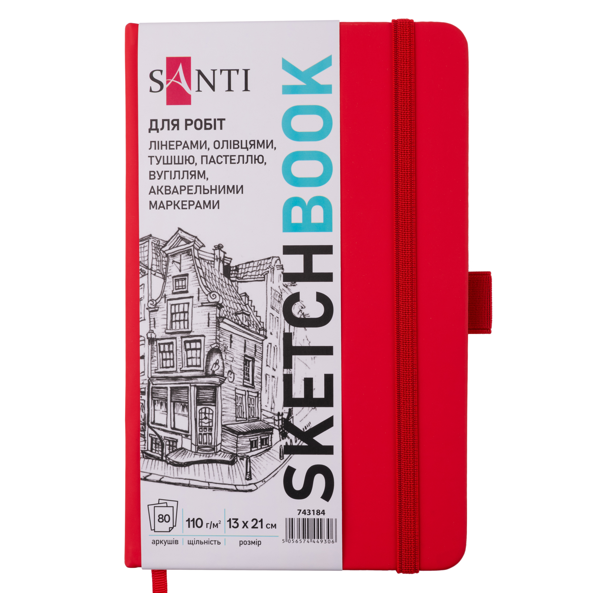 Скетчбук для графіки Santi 13х21 см PU 110 г/м2 Червоний 80 л (743184)