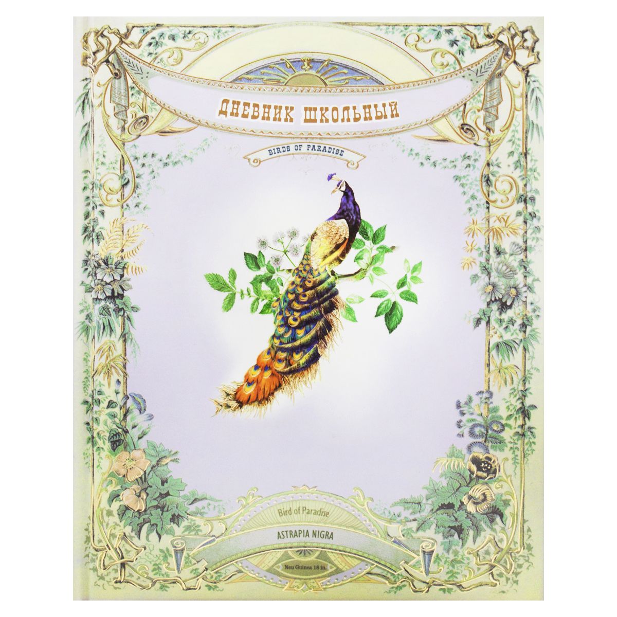 Щоденник шкільний Павич MiC (88738)