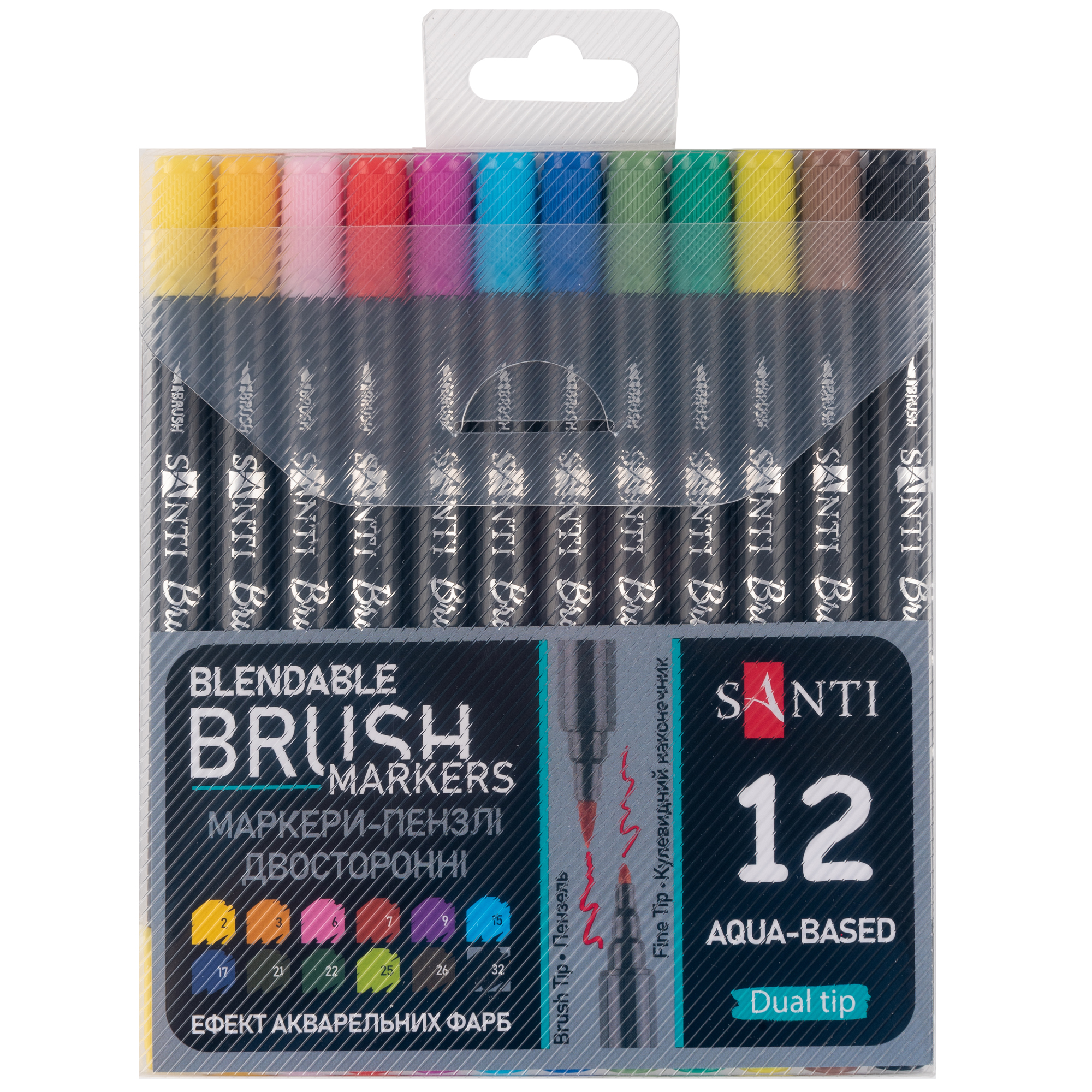 Набір маркерів акварельних Santi Brush Marker 12 шт двосторонні (391055)