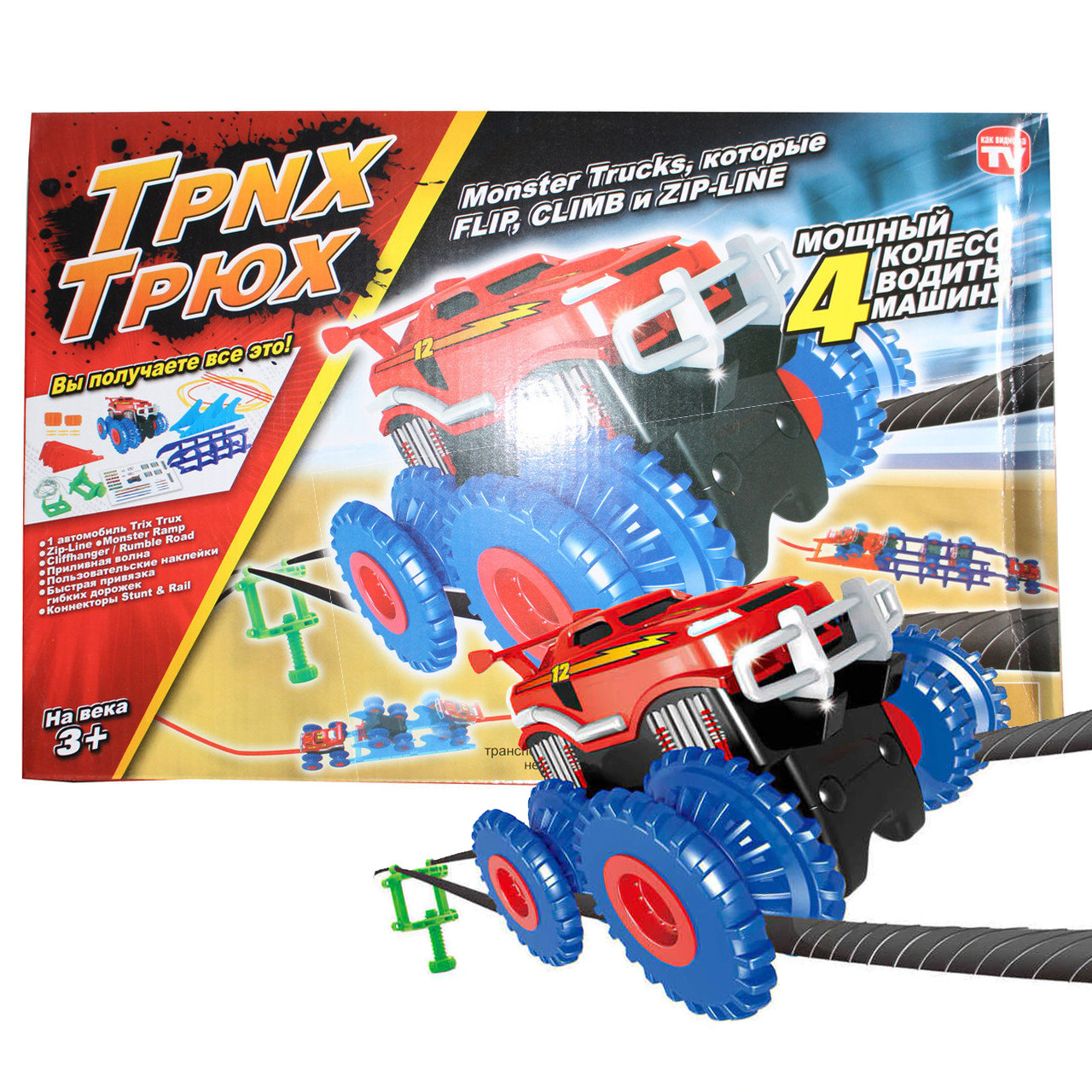 Трек Trix Trux 1 (2971-7764)