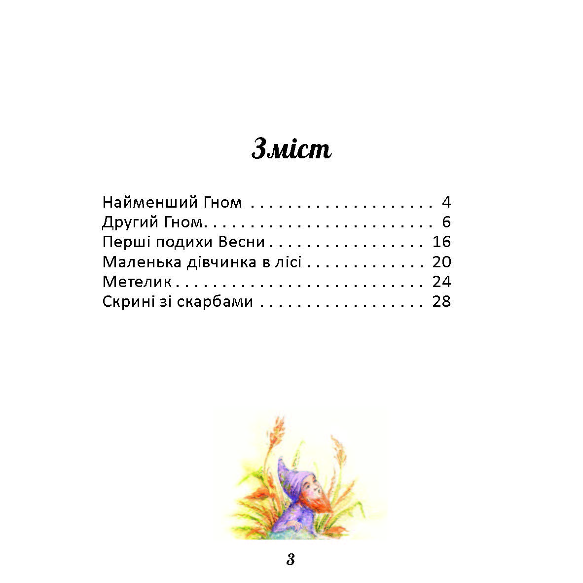 Зображення товару