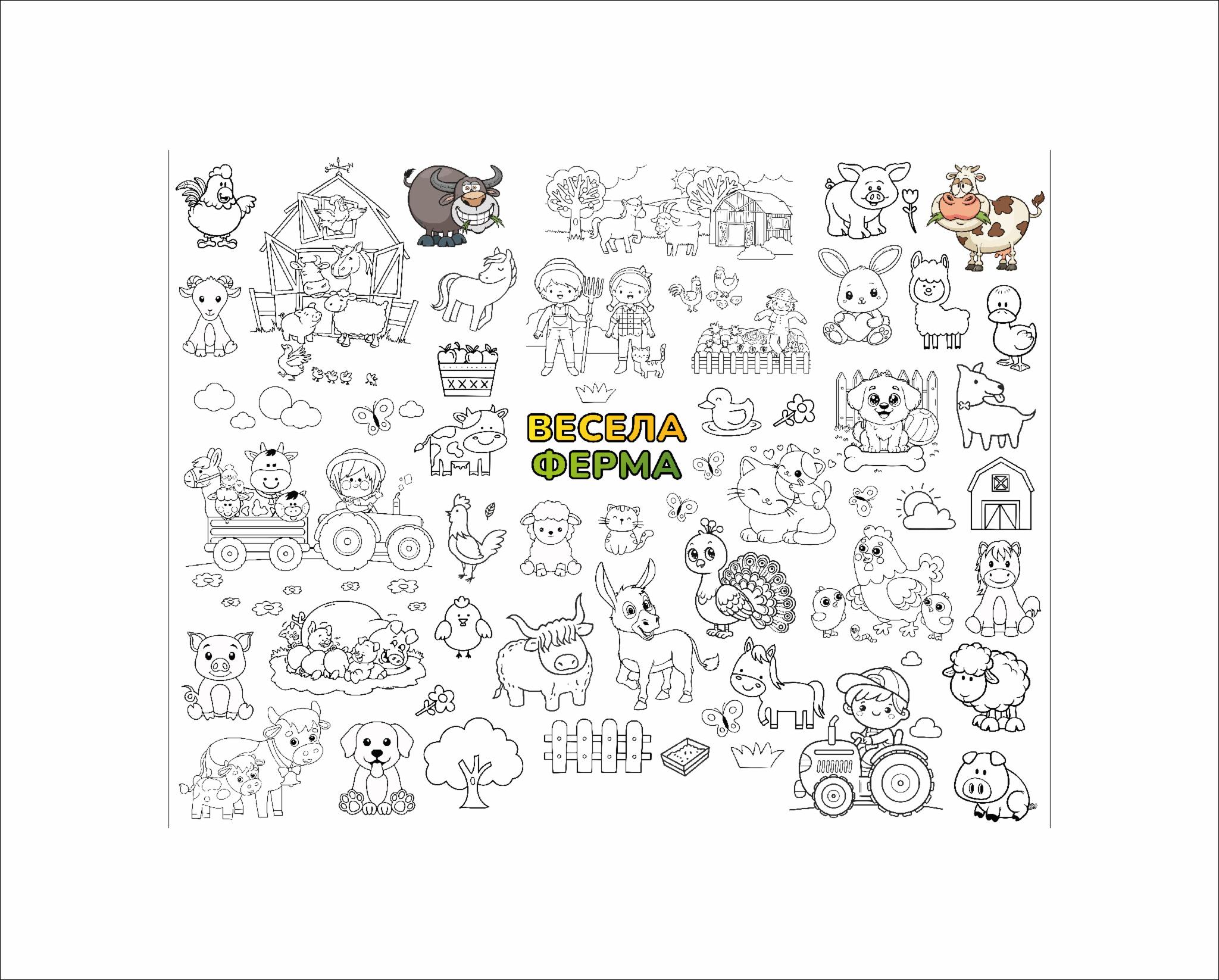 Розмальовка дитяча та тубус No Brand Весела Ферма 100х130 см