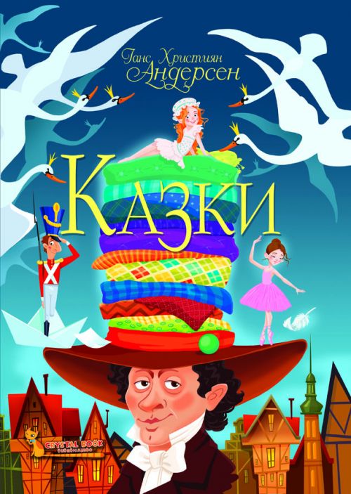 Книга Казки Ганс Христиан Андерсен Crystal Book (F00021069)