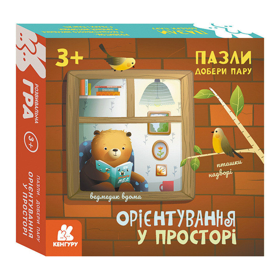 Розвиваючі пазли Орієнтування в просторі Кенгуру 1784004 добери пару