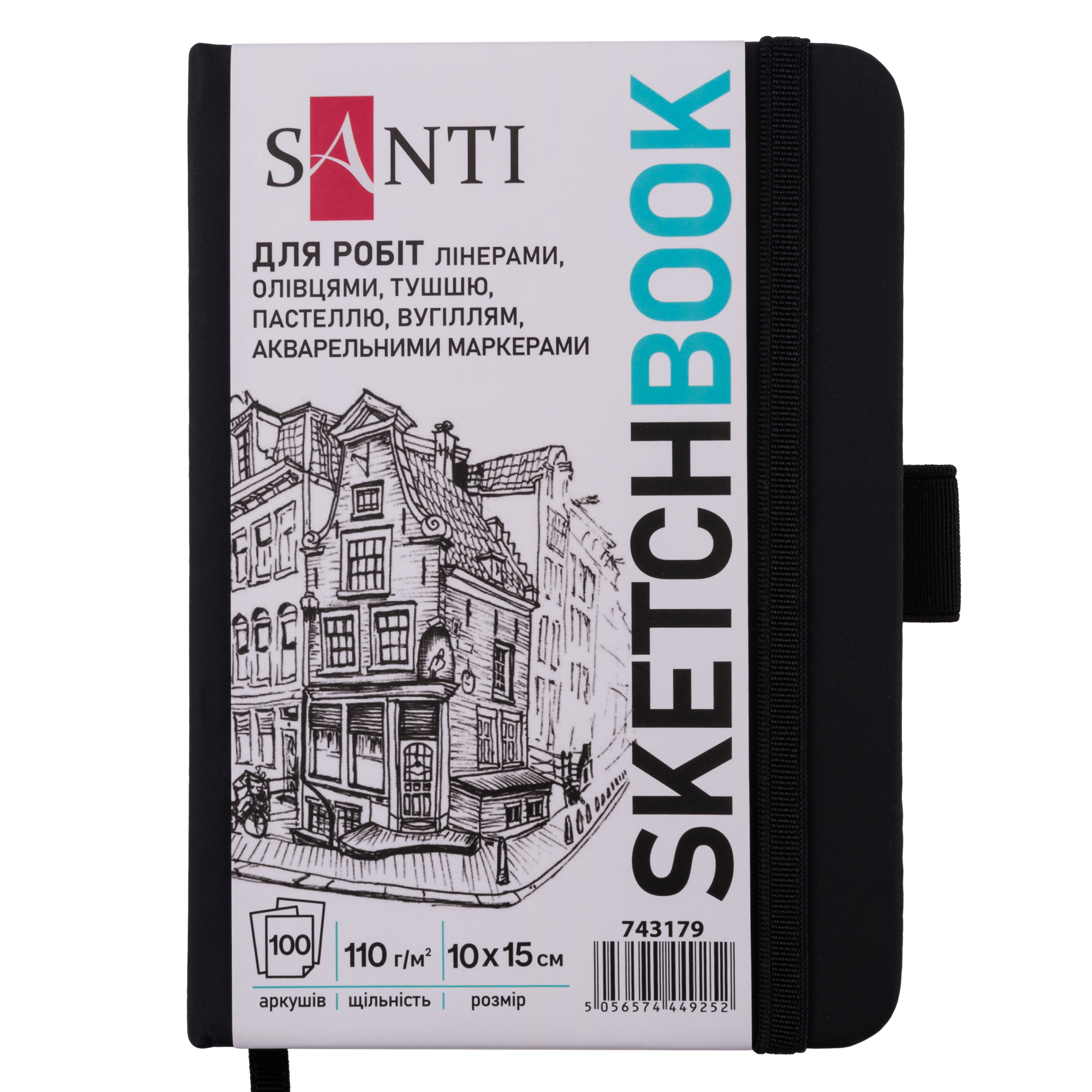 Скетчбук для графіки Santi 10х15 см PU 110 г/м2 Чорний 100 л (743179)