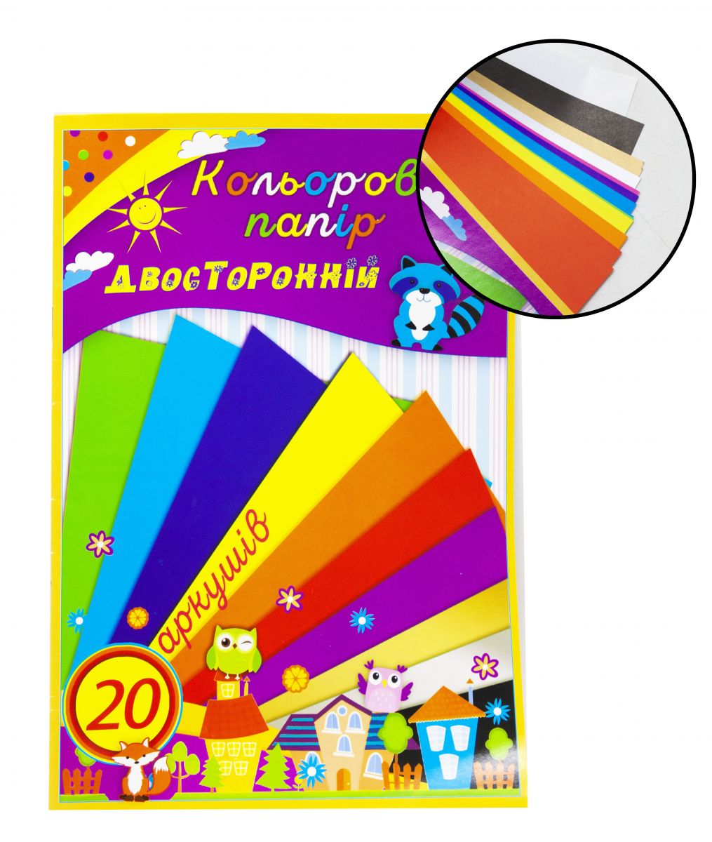 Набір кольорового паперу 20 аркушів Jumbi (CPB)