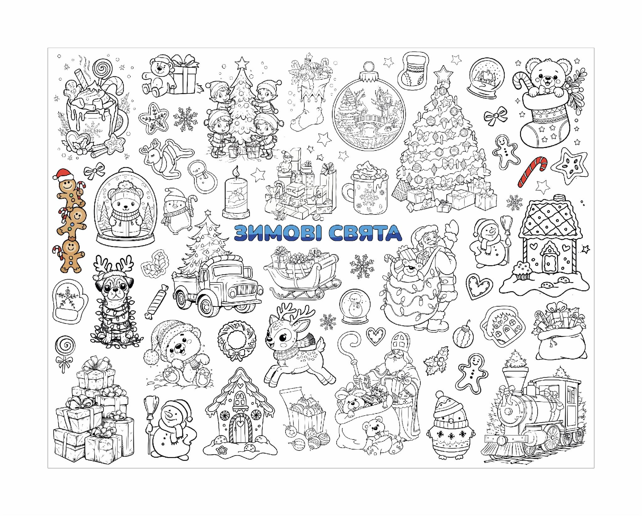 Розмальовка дитяча та тубус No Brand Зимові свята 100х130 см