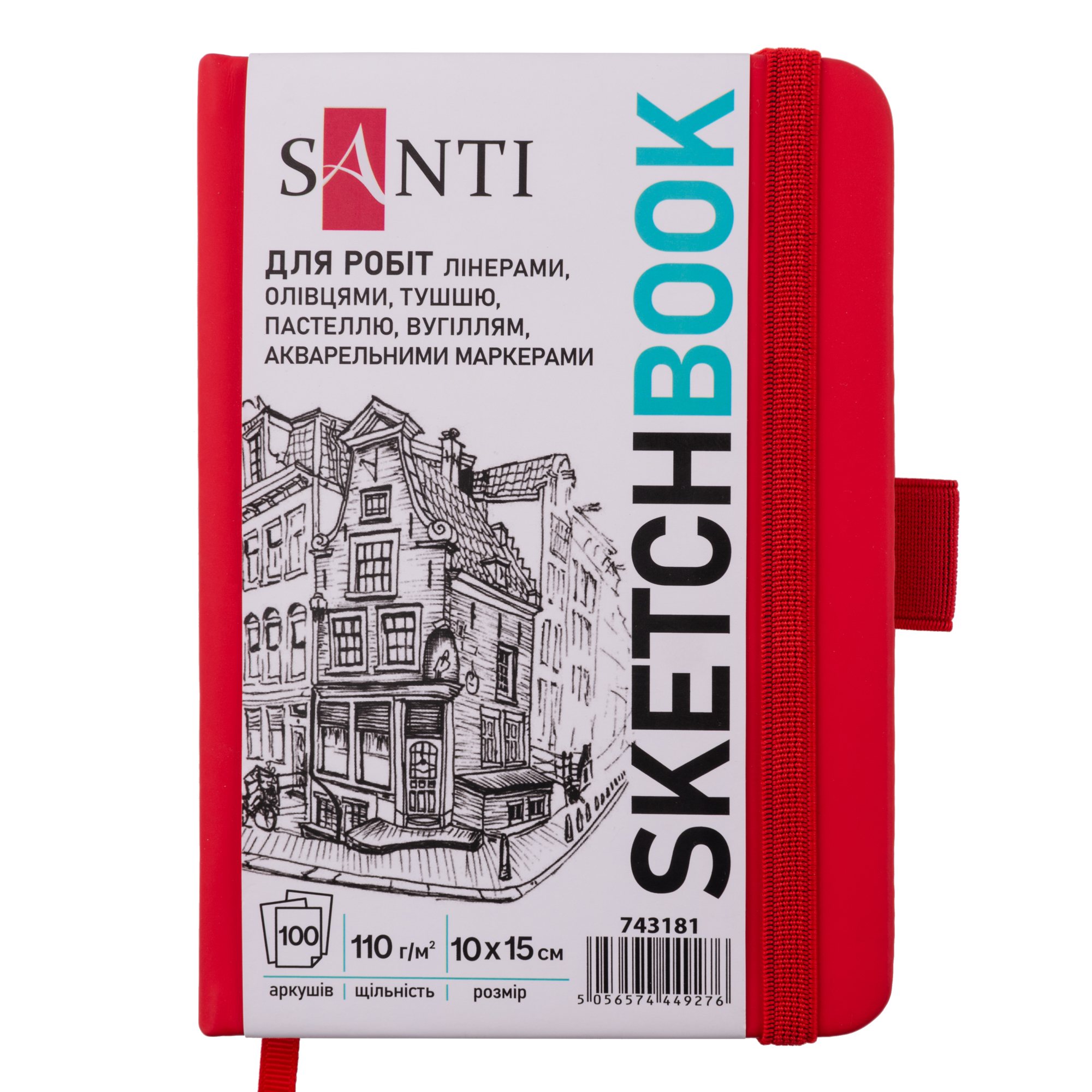 Скетчбук для графіки Santi 10х15 см PU 110 г/м2 100 л Червоний (743181)