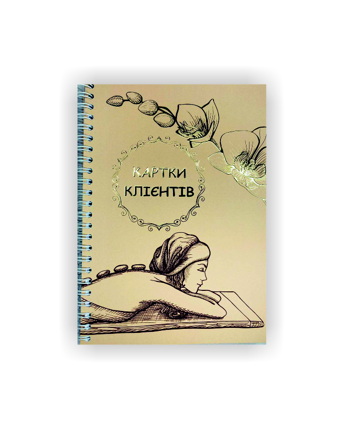 Карти клієнтів для масажиста Vivay А5 Бежевий