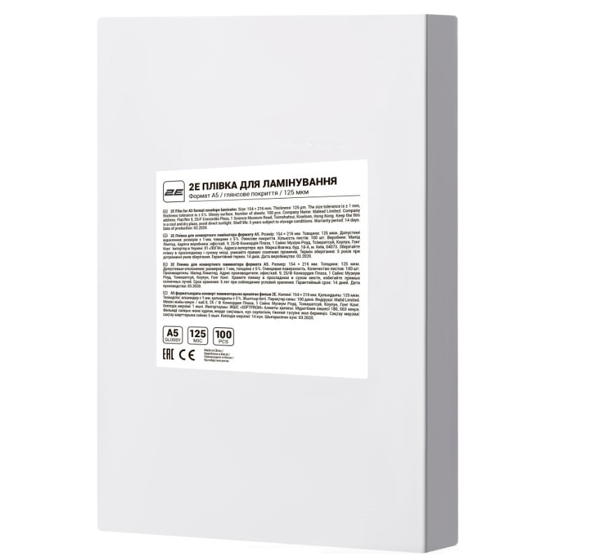 Плівка для ламінування A5 2E 2E-FILM-A5-125G 125 мкм 100 шт Прозорий