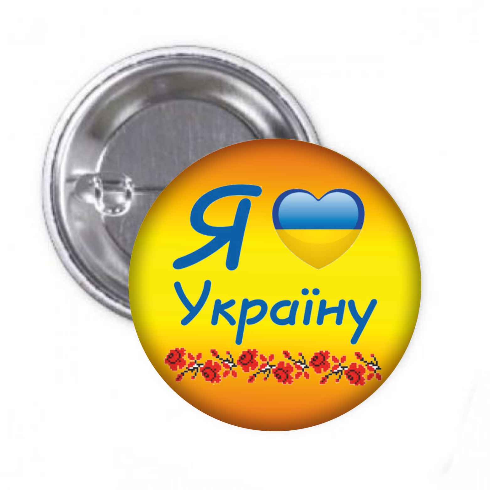 Закатний значок Vivay Я люблю Україну 56 мм (hub_8tea1p)