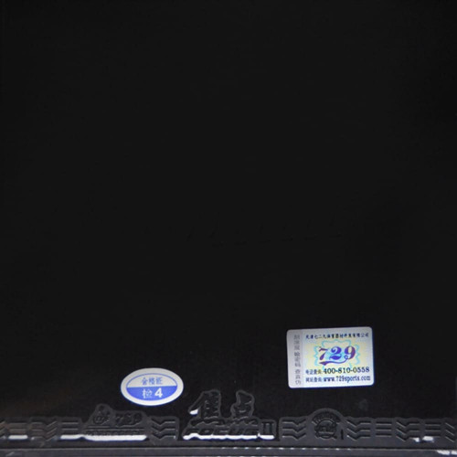 Накладка Friendship/729 FOCUS II 47 2.2 мм Чорна