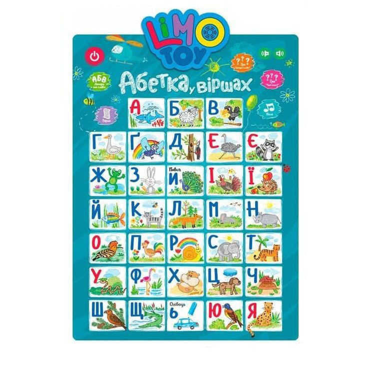 Плакат навчальний "Абетка" Limo Toy SK 0021 Укр Синій
