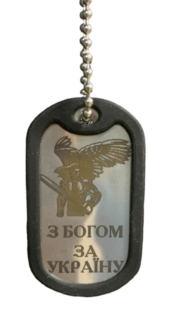Жетон із ланцюжком та бампером 4Profi З Богом За Україну 000021770