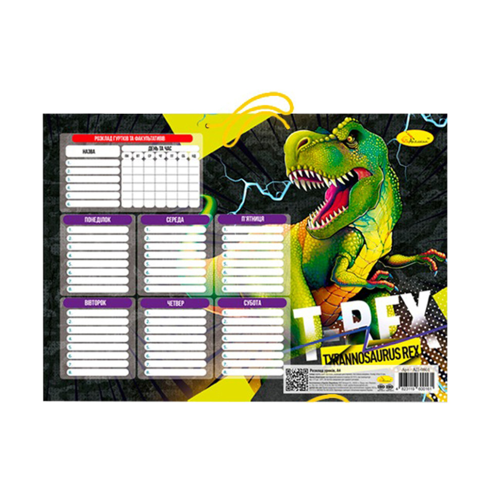 Ламінований розклад уроків Апельсин АП-0801 формат А4 Вид 2