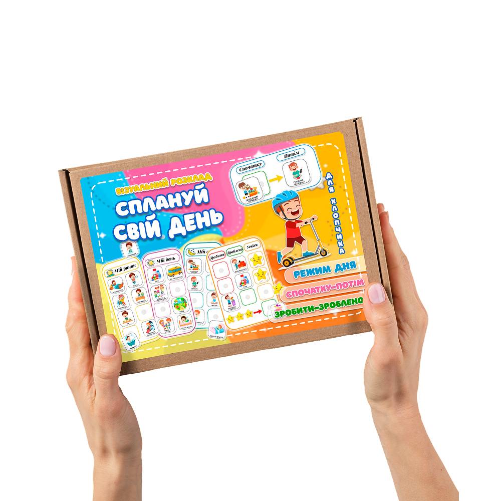 Візуальний розклад для хлопчиків Lipoland Сплануй свій день А5 5х60 шт Різнокольоровий (LP1803A5)
