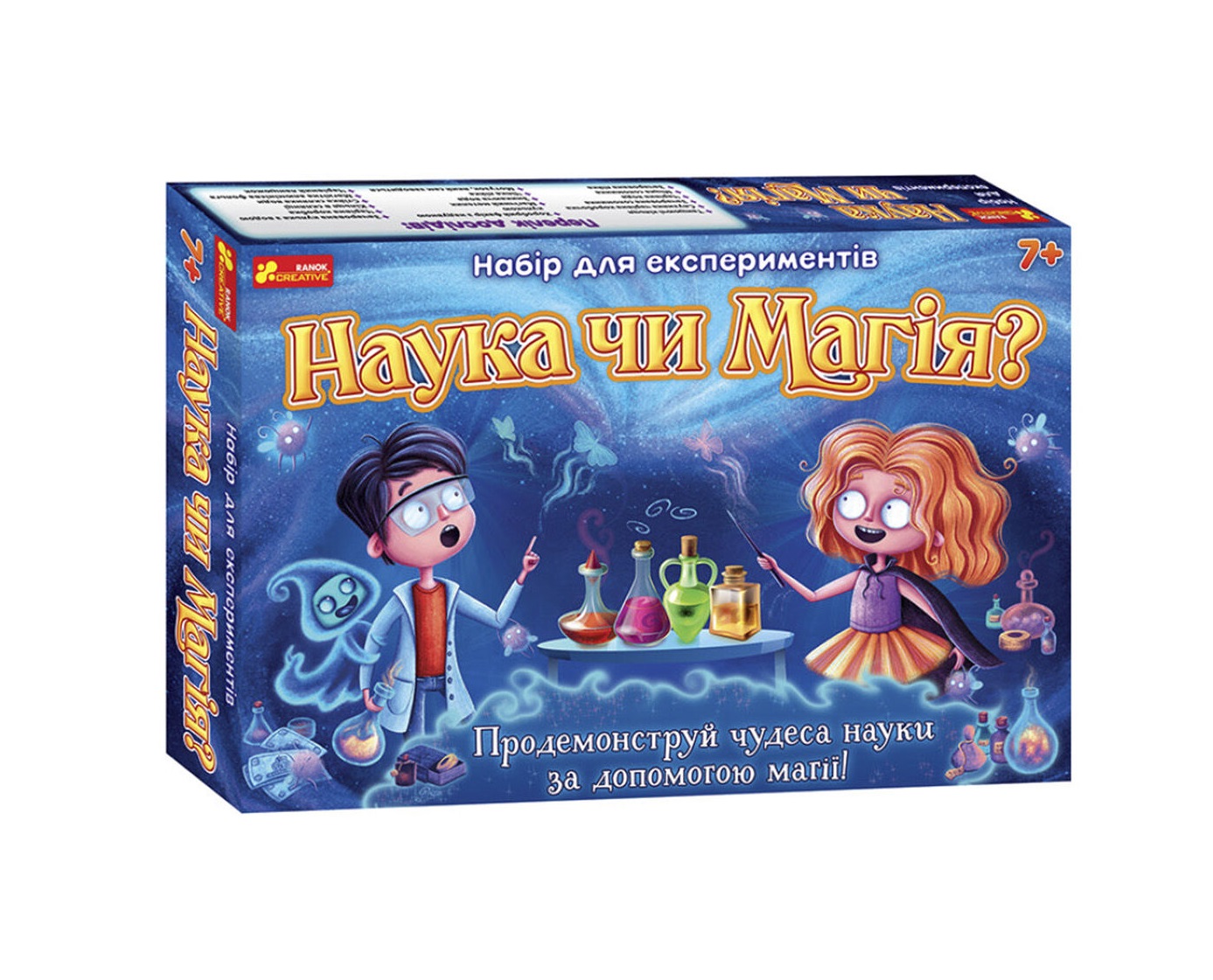 Набір для експериментів Ранок Наука чи магія 23,5х18,5х7,5 см Різнокольоровий (118113)