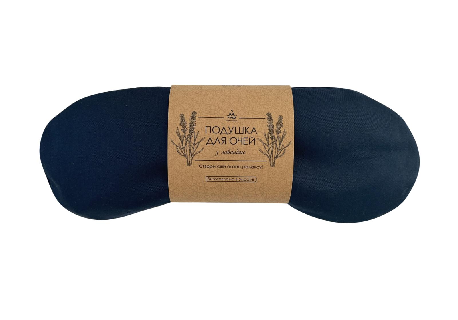 Сатинова подушка для очей з лавандою Rao 23x11 см Темно-синій 21146