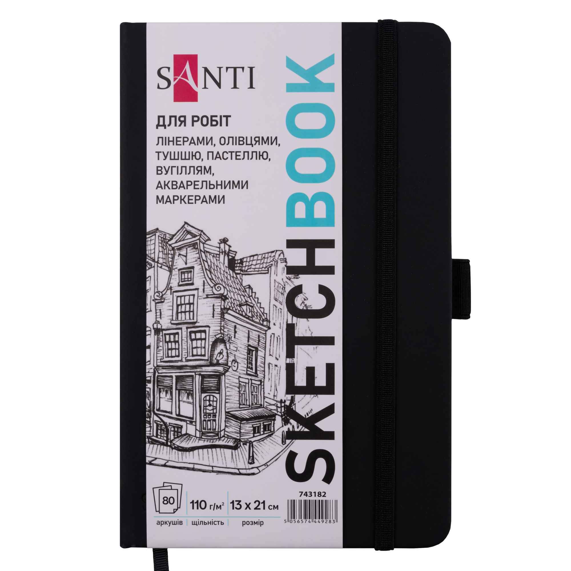 Скетчбук для графіки Santi 13х21 см PU 110 г/м2 Чорний 80 л (743182)