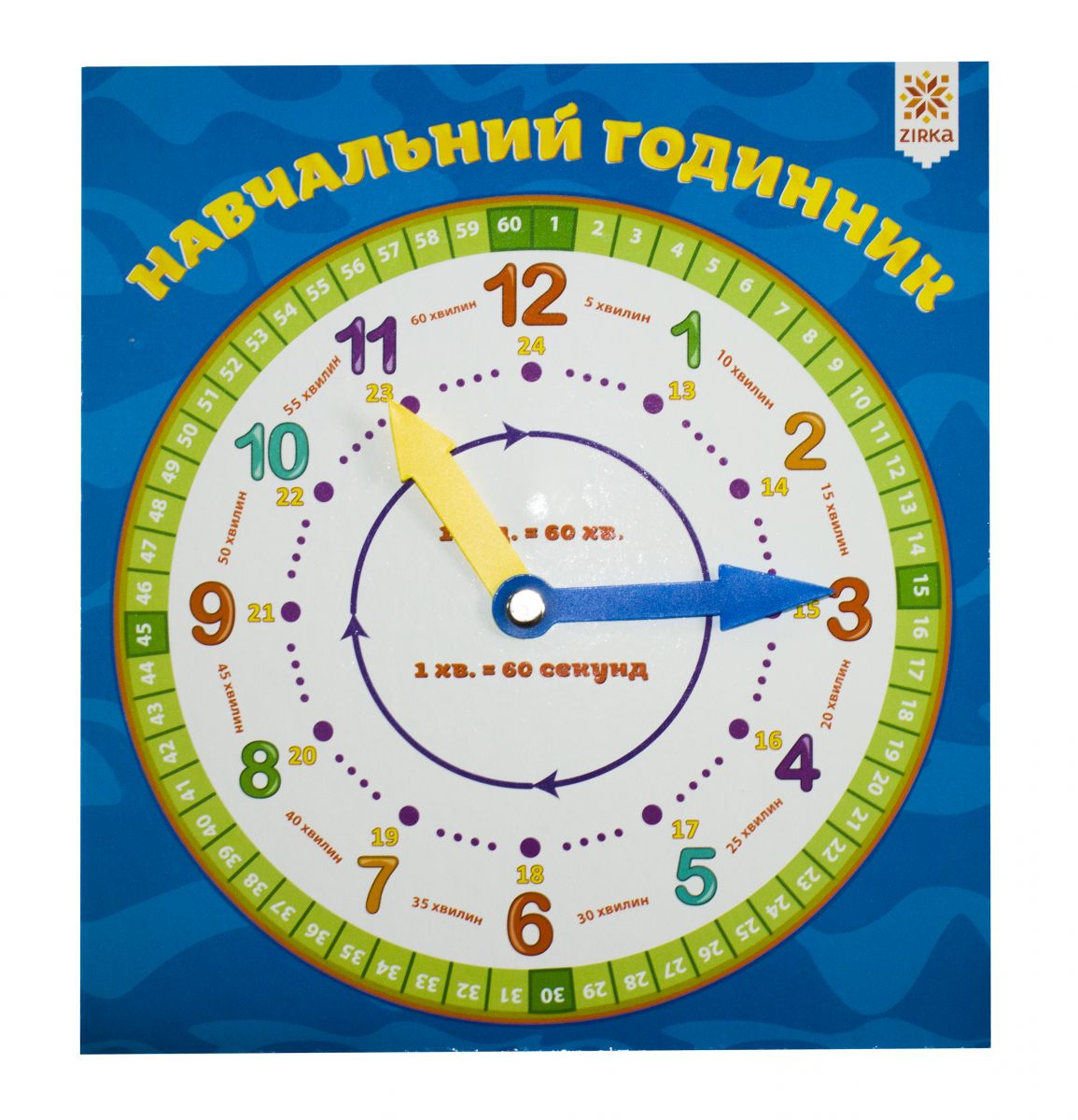 Навчальний годинник картон Zirka (66289)