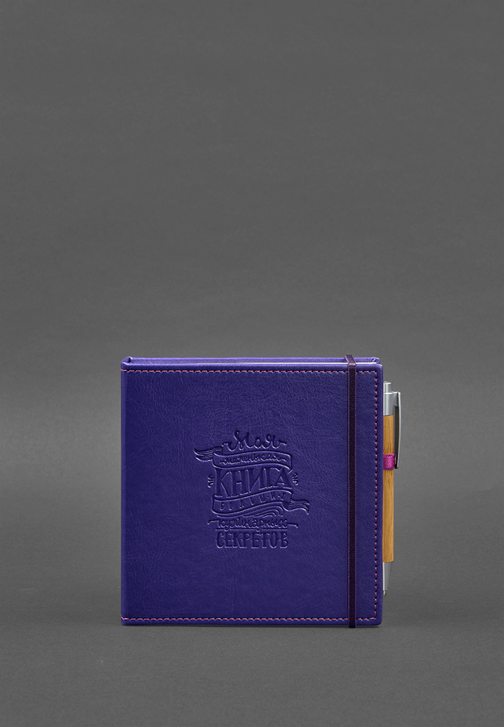 Кук-бук для запису рецептів Книга кулінарних секретів в фіолетовий обкладинці BlankNote