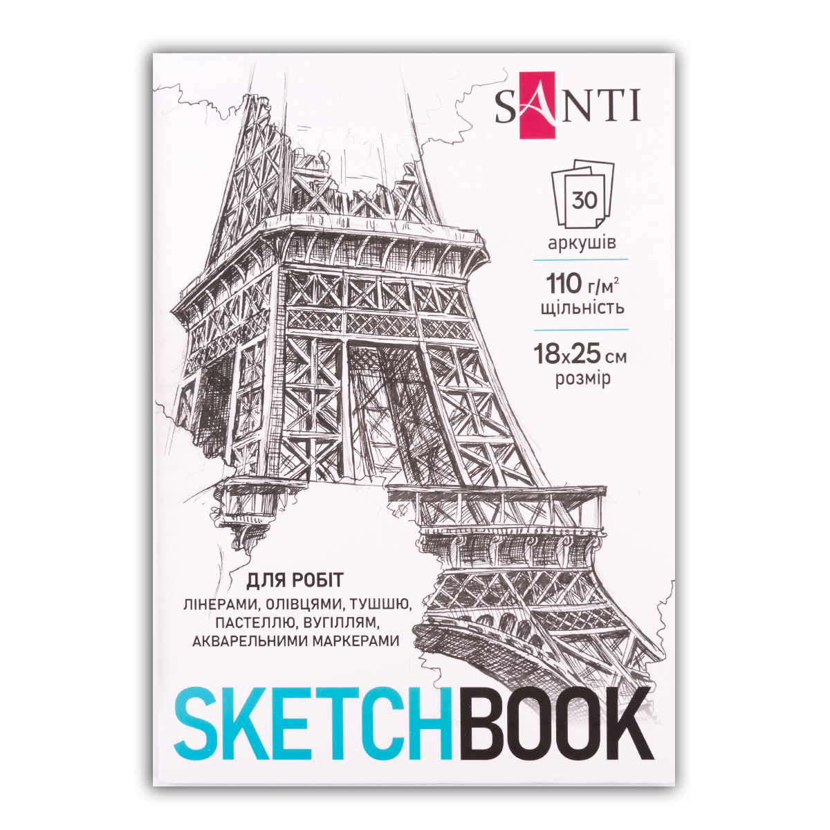 Скетчбук для графіки Santi City 18х25 см 110 г/м2 30 л (743199)