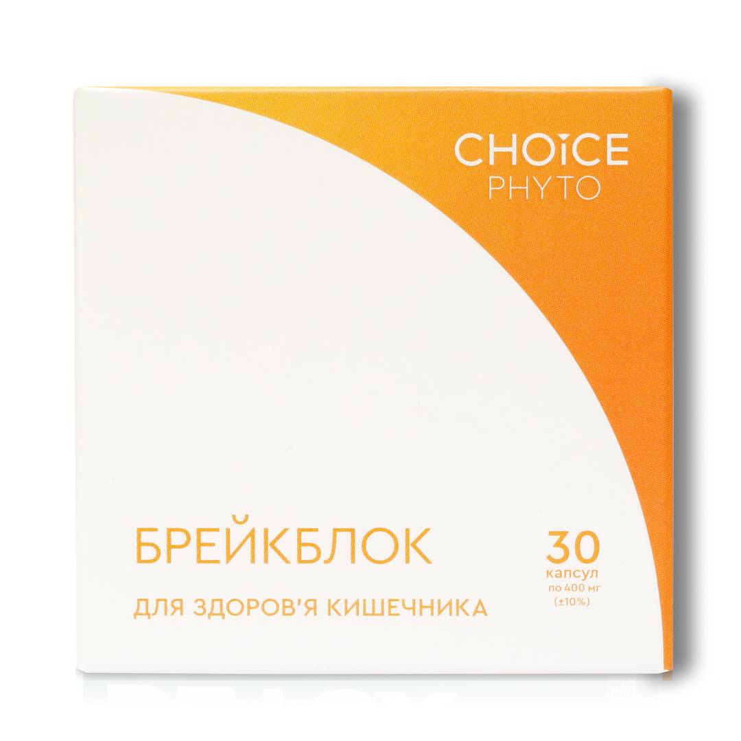 Брейкблок для нормалізації функцій кишківника Choice 30 капсул (99101048101)