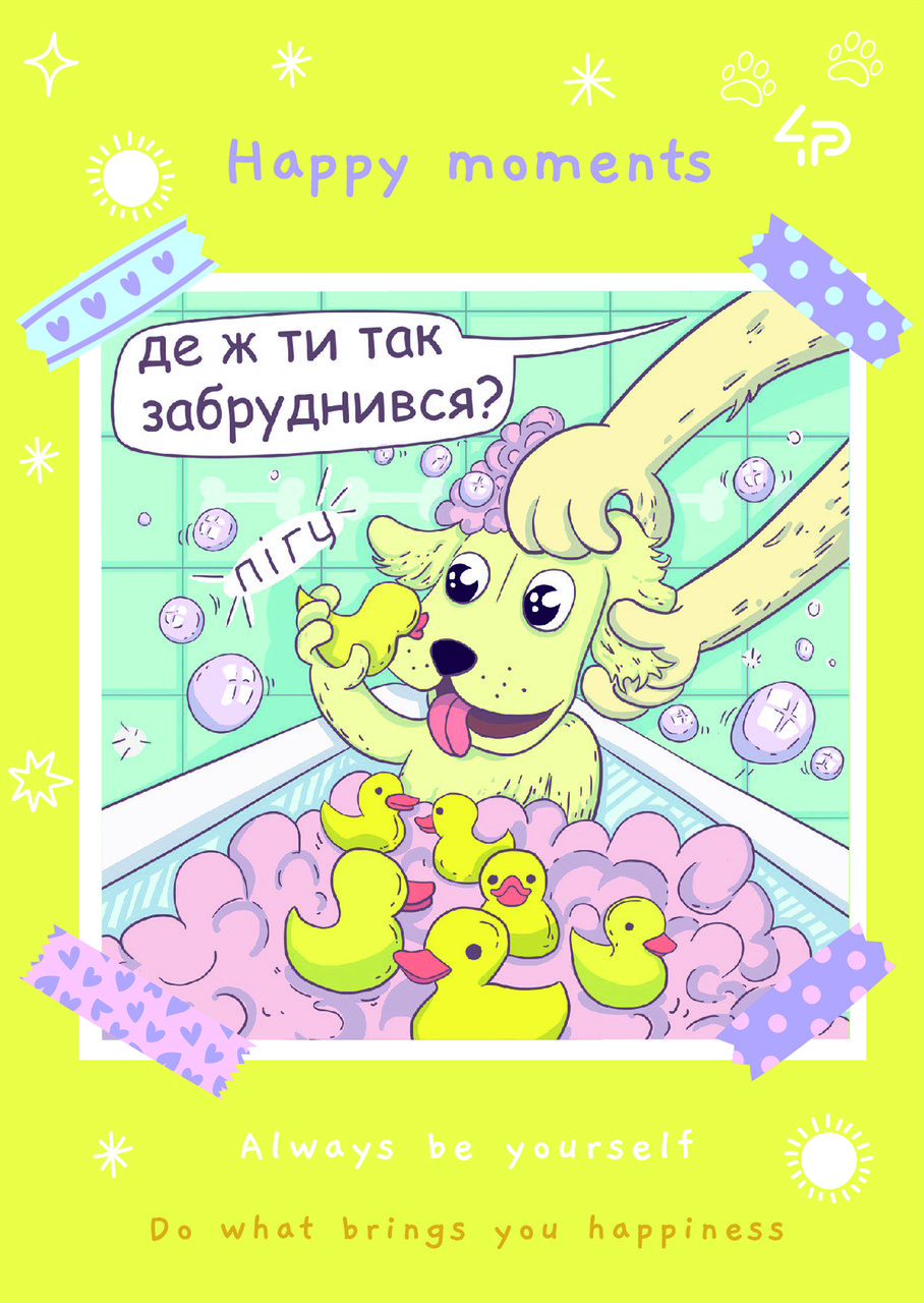 Блокнот TM 4Profi Puppies Водні процедури А6