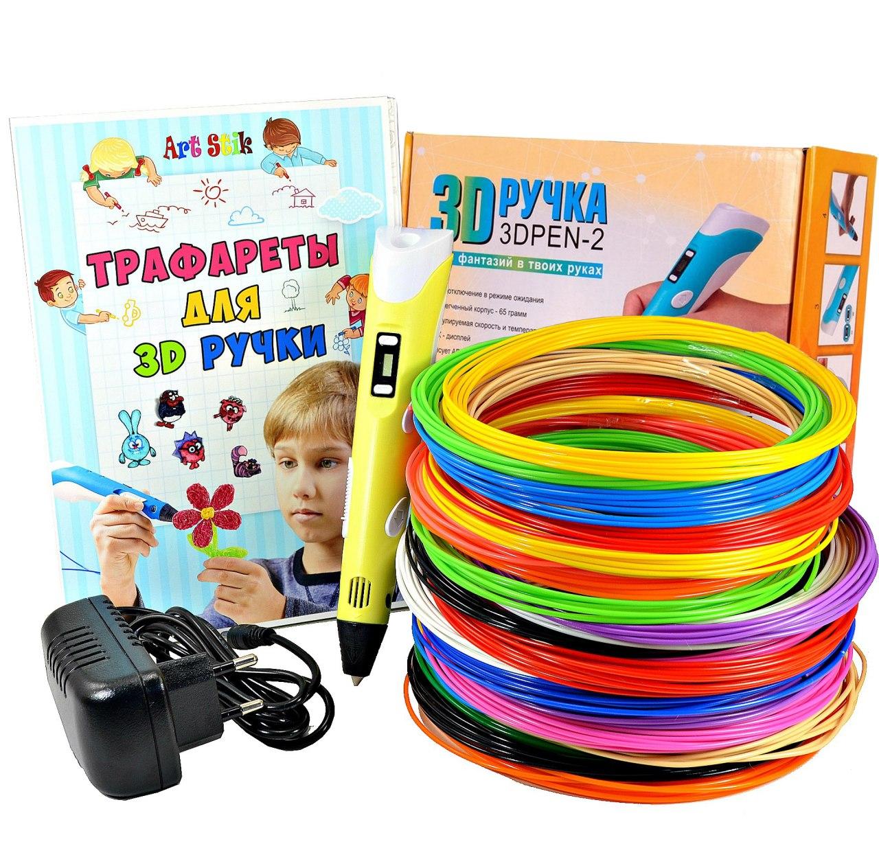 3D Ручка Smart Pro 3D Pen з РК-дисплеєм Набір Еко пластика 49м Трафарети Жовта