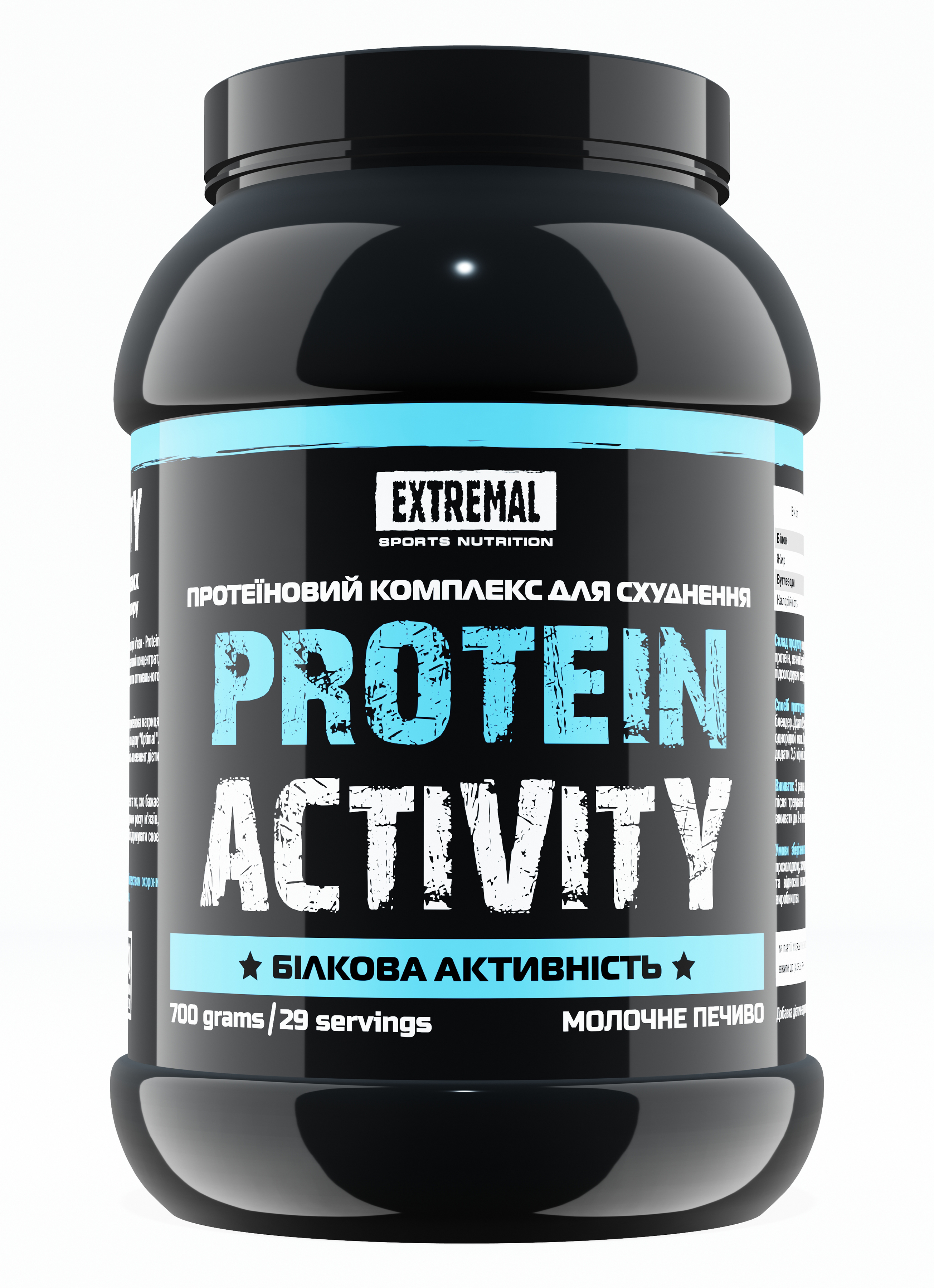 Протеїн комплексний для м’язів і схуднення – Extremal Protein Activity 700 г Молочне печиво (999409759)