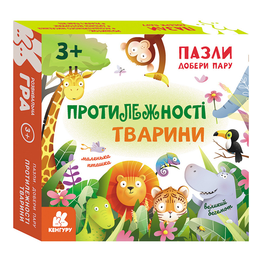 Розвиваючі пазли Протилежності Тварини Кенгуру 1784002 добери пару