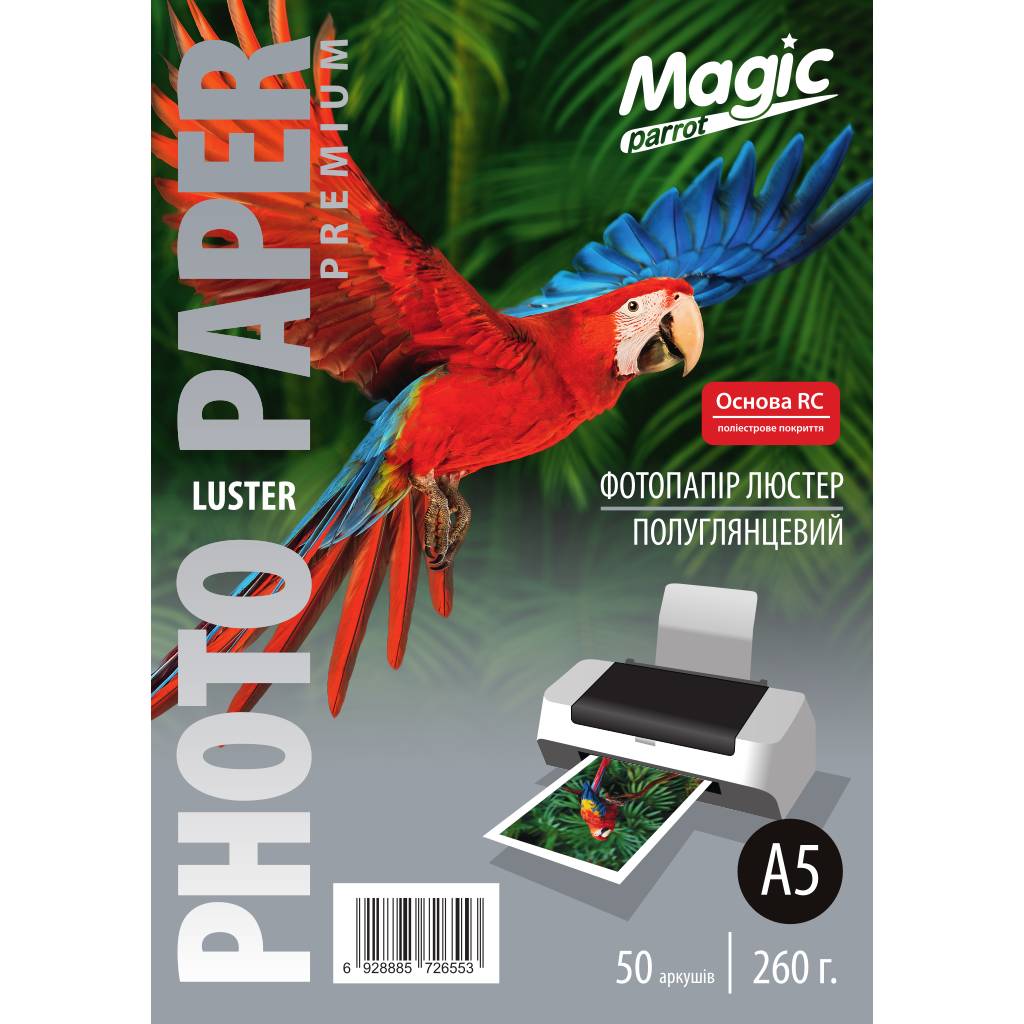 Фотопапір Magic Premium А5 см Luster RC 260 г/м² Білий 50 шт (10995)